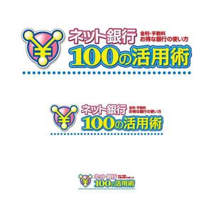 K'z Design Factory (kzdesign)さんの「ネット銀行100の活用術」のロゴへの提案