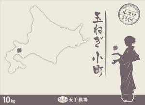 IN･SECT (insect)さんの玉ねぎ（10kg）の箱のパッケージデザインへの提案