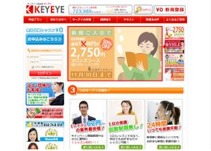 njs (TakashiKoide)さんのオンライン英会話スクール　HPのＴＯＰページ用のキャンペーンカルーセル画像のブラッシュアップへの提案
