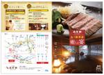 後藤デザイン（Goto Design） (goto_design)さんの温泉旅館　株式会社長栄館の忘年会企画パンフレットへの提案