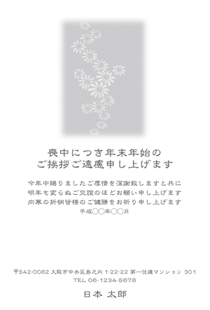 フォーカスジャパン (focus_japan)さんの【急募】喪中ハガキのデザインへの提案