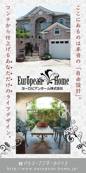 K-Design (kurohigekun)さんのヨーロピアンホーム株式会社様の現場足場シート（販促用現場シートデザイン）への提案