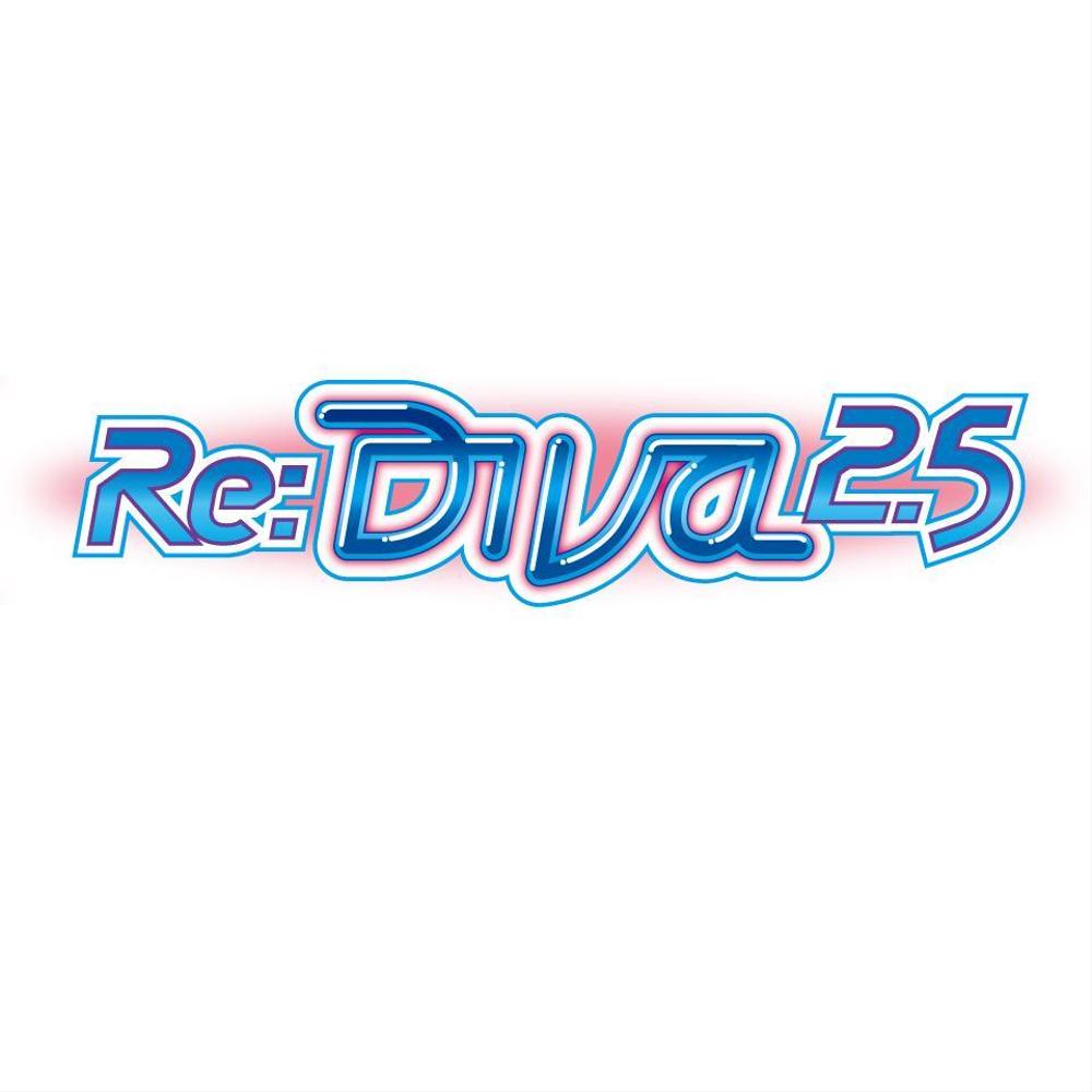 ボーカロイドのオリジナル音楽ユニット「Re:DIVA2.5（リアルディーヴァニーテンゴ）」のユニット名ロゴ