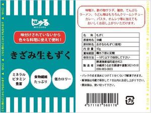 KARYUさんの新商品の小袋包装デザインへの提案