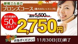 monchiro (monchiro)さんのオンライン英会話スクール　HPのＴＯＰページ用のキャンペーンカルーセル画像のブラッシュアップへの提案