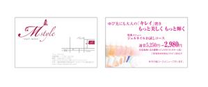 T2 DESIGN (t2tatsu_free)さんのネイルサロンのフライヤー制作への提案