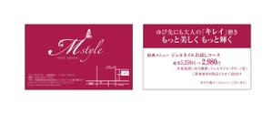 T2 DESIGN (t2tatsu_free)さんのネイルサロンのフライヤー制作への提案