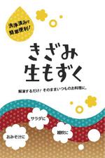 pichama（ぴちゃま） (pichama)さんの新商品の小袋包装デザインへの提案