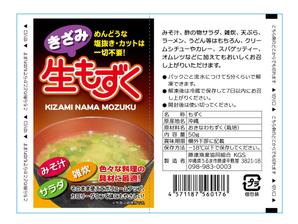YAMATOASUKA (YAMATOASUKA)さんの新商品の小袋包装デザインへの提案