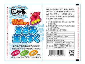 YAMATOASUKA (YAMATOASUKA)さんの新商品の小袋包装デザインへの提案