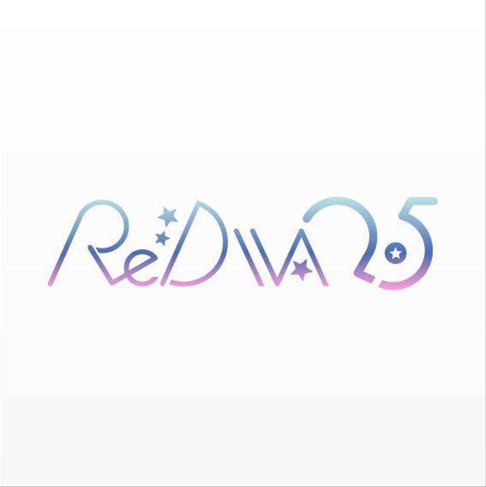 ボーカロイドのオリジナル音楽ユニット「Re:DIVA2.5（リアルディーヴァニーテンゴ）」のユニット名ロゴ