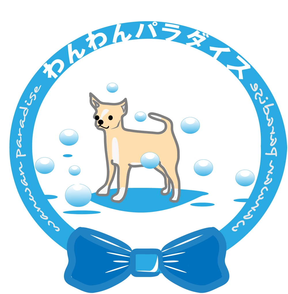 犬用のセルフ式シャワーの看板ロゴ制作