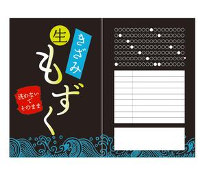 cottuさんの新商品の小袋包装デザインへの提案
