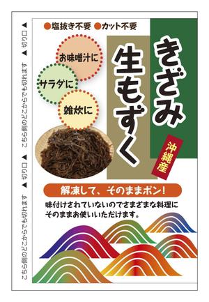 KAZU3 (KAZU3)さんの新商品の小袋包装デザインへの提案