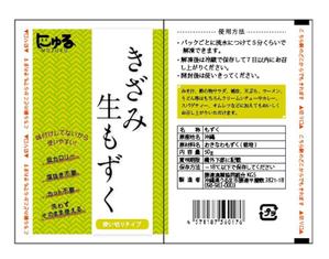 シマプロ (popporo)さんの新商品の小袋包装デザインへの提案