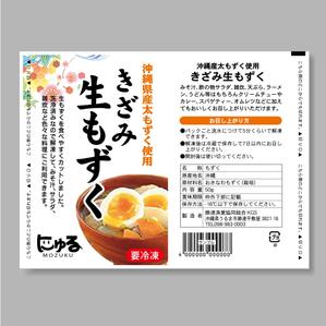 KANESHIRO (kenken2)さんの新商品の小袋包装デザインへの提案