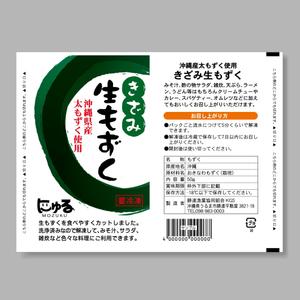 KANESHIRO (kenken2)さんの新商品の小袋包装デザインへの提案