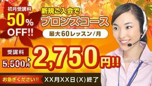 cahayaworks (cahayaworks)さんのオンライン英会話スクール　HPのＴＯＰページ用のキャンペーンカルーセル画像のブラッシュアップへの提案