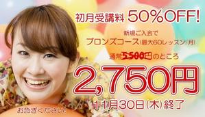 thinkdesign (iwashita5020)さんのオンライン英会話スクール　HPのＴＯＰページ用のキャンペーンカルーセル画像のブラッシュアップへの提案