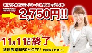 seikou_333 ()さんのオンライン英会話スクール　HPのＴＯＰページ用のキャンペーンカルーセル画像のブラッシュアップへの提案