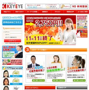 seikou_333 ()さんのオンライン英会話スクール　HPのＴＯＰページ用のキャンペーンカルーセル画像のブラッシュアップへの提案