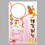 宇佐吉 (usakichi78)さんの2015年度　年賀状用オリジナルデザイン　総額18万円（複数採用予定）への提案