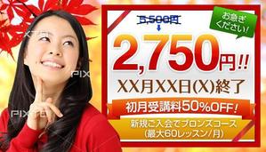 waccoさんのオンライン英会話スクール　HPのＴＯＰページ用のキャンペーンカルーセル画像のブラッシュアップへの提案