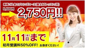 seikou_333 ()さんのオンライン英会話スクール　HPのＴＯＰページ用のキャンペーンカルーセル画像のブラッシュアップへの提案