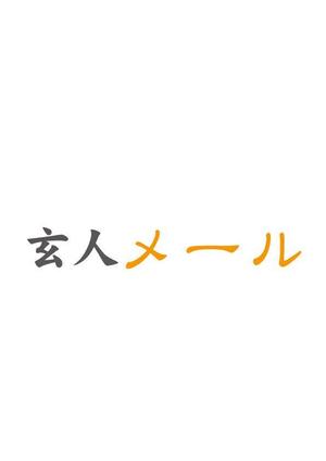 moritomizu (moritomizu)さんのメール配信システムのロゴへの提案