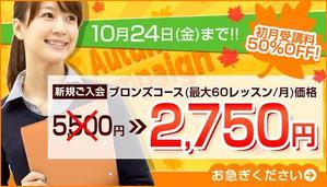 25works (25works)さんのオンライン英会話スクール　HPのＴＯＰページ用のキャンペーンカルーセル画像のブラッシュアップへの提案