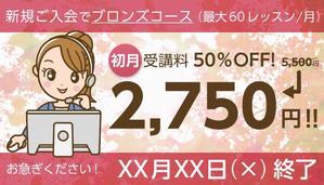 water (vip1417188)さんのオンライン英会話スクール　HPのＴＯＰページ用のキャンペーンカルーセル画像のブラッシュアップへの提案