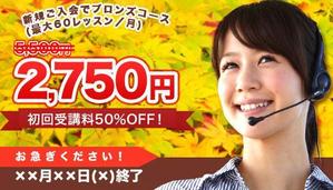 Kwave EC studio (cepie0303)さんのオンライン英会話スクール　HPのＴＯＰページ用のキャンペーンカルーセル画像のブラッシュアップへの提案