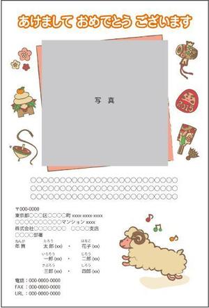 harako (konaha)さんの2015年度　年賀状用オリジナルデザイン　総額18万円（複数採用予定）への提案