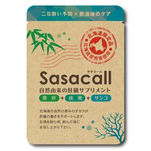 MINENKO (minenko)さんの新商品　北海道物産　ササコール　Sasacall　のパッケージデザイン　への提案