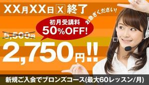 さんのオンライン英会話スクール　HPのＴＯＰページ用のキャンペーンカルーセル画像のブラッシュアップへの提案