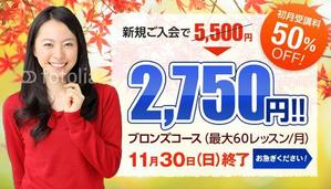 tatami (Tatami)さんのオンライン英会話スクール　HPのＴＯＰページ用のキャンペーンカルーセル画像のブラッシュアップへの提案
