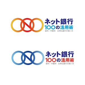 satorihiraitaさんの「ネット銀行100の活用術」のロゴへの提案