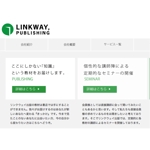 tanaka10 (tanaka10)さんの「LinkWay,出版株式会社」のロゴ作成への提案