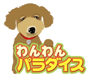 binkiさんの犬用のセルフ式シャワーの看板ロゴ制作への提案