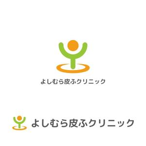 Yolozu (Yolozu)さんの皮膚科クリニック「よしむら皮ふクリニック」のロゴへの提案