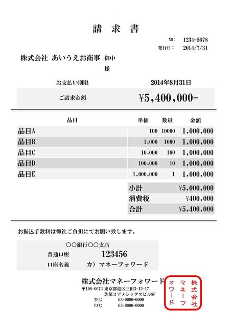 Keypher247さんの事例 実績 提案 最優秀賞は賞金50 000円 請求書のテンプレートのデザインを大募集 はじめましてkeyp クラウドソーシング ランサーズ