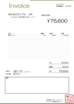 Lance (Maco01)さんの最優秀賞は賞金50,000円！請求書のテンプレートのデザインを大募集！への提案