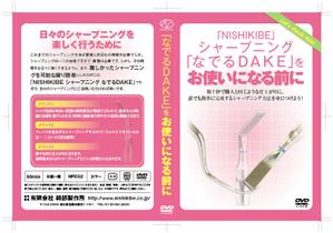nagao (Nagao)さんの歯科医院向けDVDのジャケットと盤面デザイン製作への提案