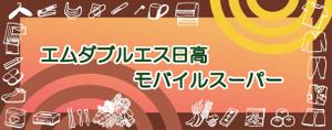 ki-mi  (ki2116)さんの移動スーパー車輌（軽トラック、1.5トン車）の側面・後面のイラストへの提案