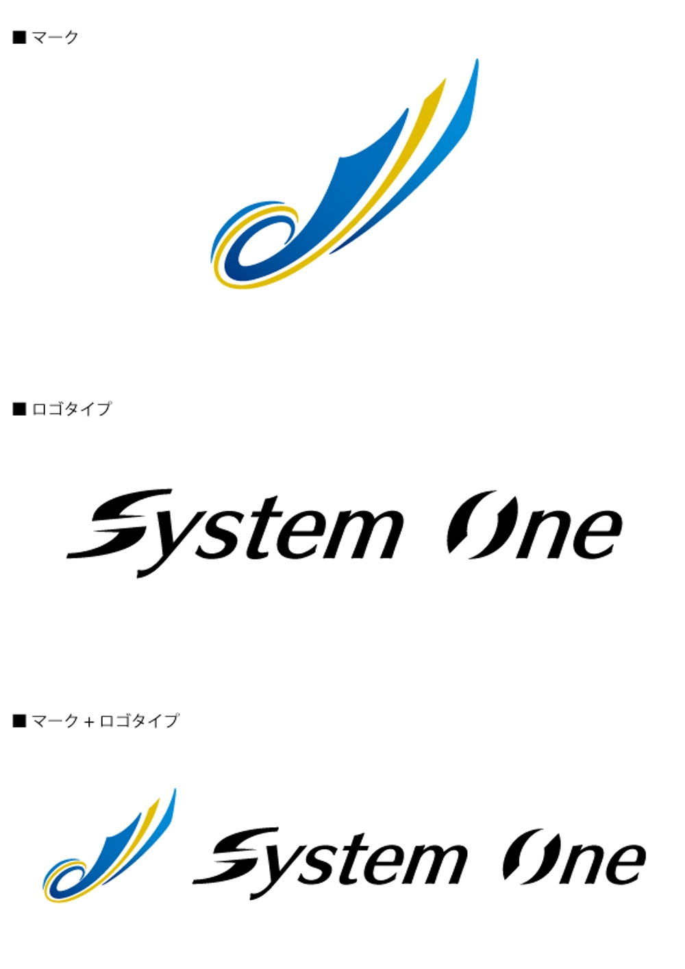 System_One_logo.jpg