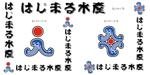 amaneさんのはじまる水産、はじ丸水産への提案