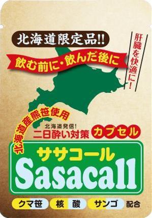 K-Station (K-Station)さんの新商品　北海道物産　ササコール　Sasacall　のパッケージデザイン　への提案