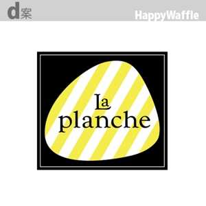 HappyWaffle (HappyWaffle)さんのフレンチ(惣菜)のテイクアウトの店「家庭でも気軽にフレンチ（ビストロ）を～」のロゴ・パッケージへの提案