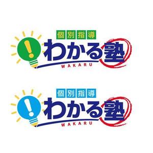 Bbike (hayaken)さんの学習塾「個別指導　わかる塾」のロゴへの提案