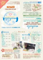 H_o_R_i（ホリ） (H_o_R_i)さんのトリミングサロン「わんにゃんサロン　mahalo」新規オープンのチラシ作成への提案